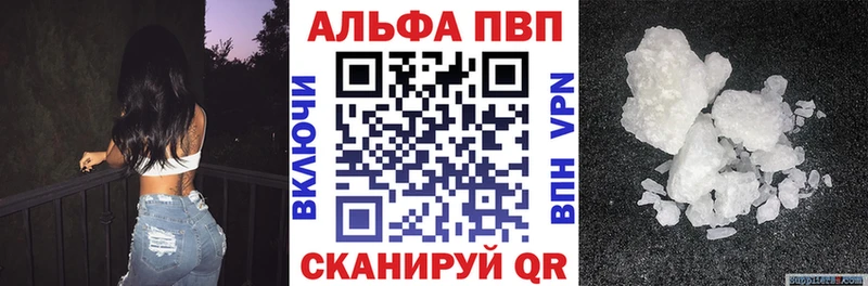 А ПВП Crystall  Мичуринск 