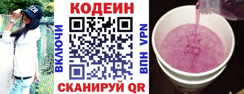 Кодеин Purple Drank  Мичуринск 