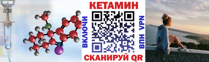 КЕТАМИН VHQ  Мичуринск 