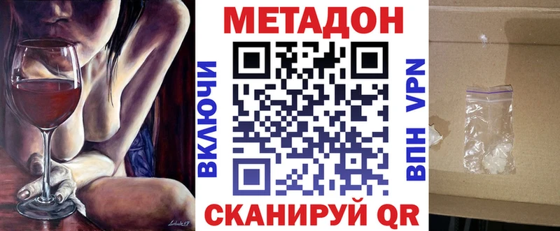МЕТАДОН кристалл  цена наркотик  Мичуринск 